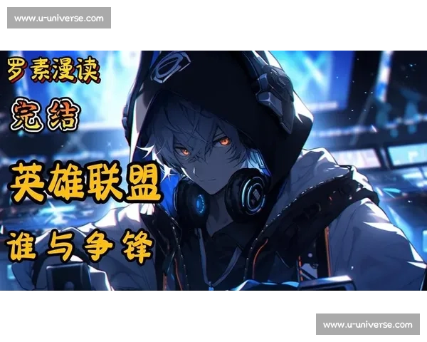 《激战正酣英雄联盟全球总决赛现场实况，热血对决谁与争锋》